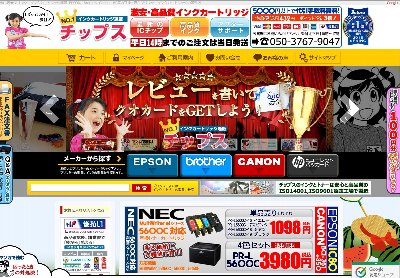 チップスの洗浄カートリッジ特徴画面