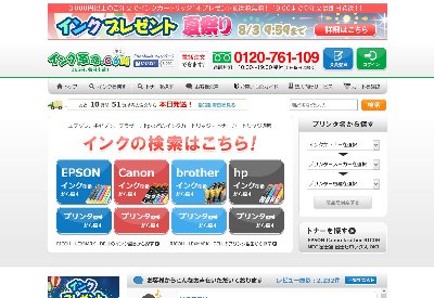 インク革命のショップ画面