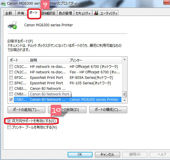 設定方法