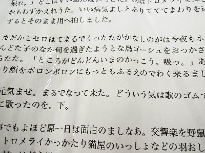 互換の顔料インクで印刷した紙の画像