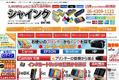 シャインクの洗浄カートリッジ特徴画面
